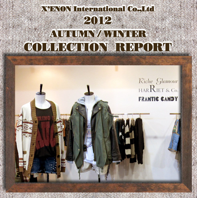 2012 Autumn/Winter展示会